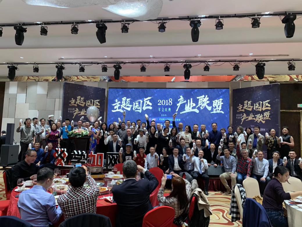 2019主题园区产业联盟两周年年会庆典邀请函 - 图7
