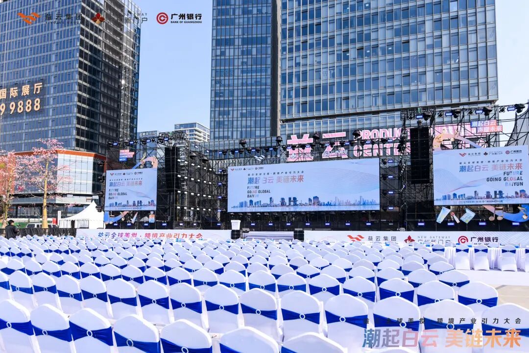 刘志远同学项目丨国际美妆周·益云全球美妆产业引力大会圆满举办 - 图3