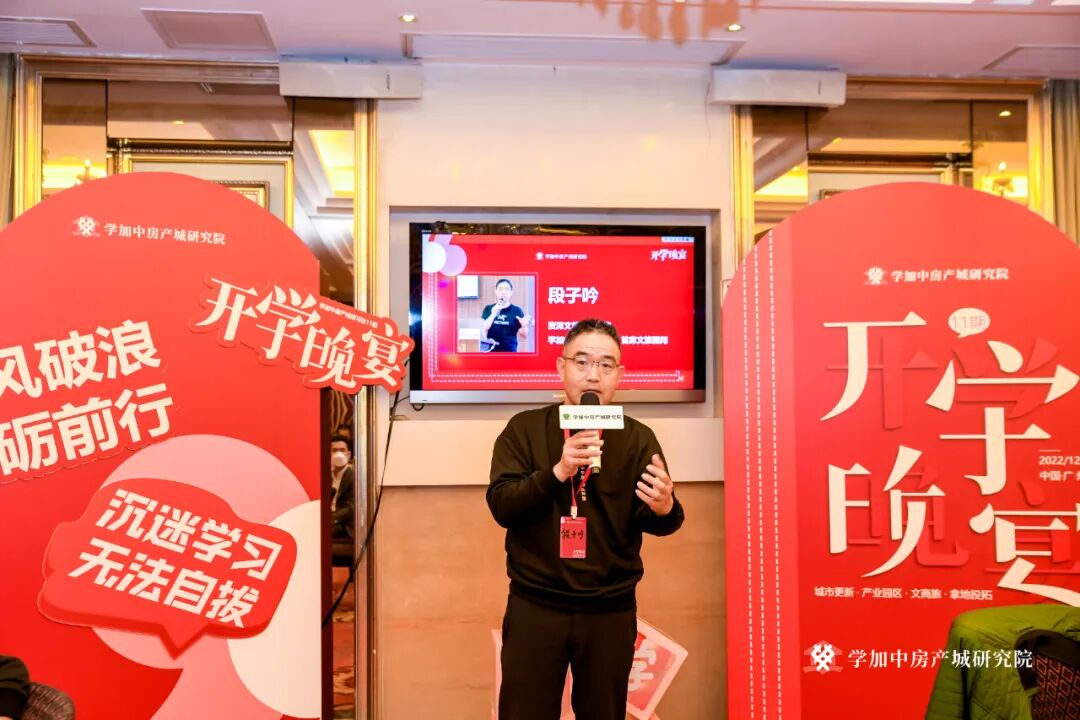 学加产城研究院第十一期开学晚宴完美落幕 - 图9