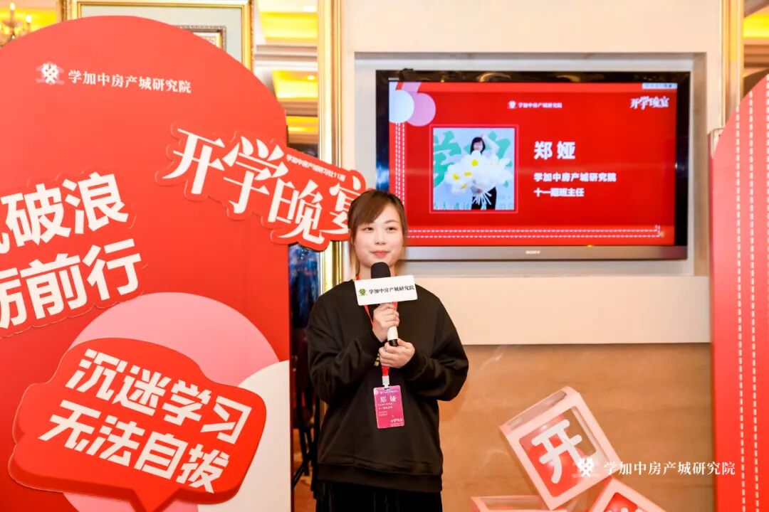 学加产城研究院第十一期开学晚宴完美落幕 - 图14