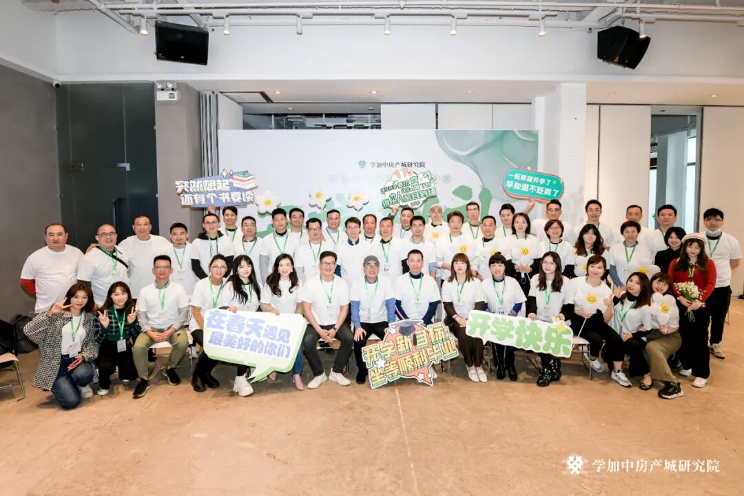 学加产城研究院第九期研习社开学典礼成功举办！ - 图21