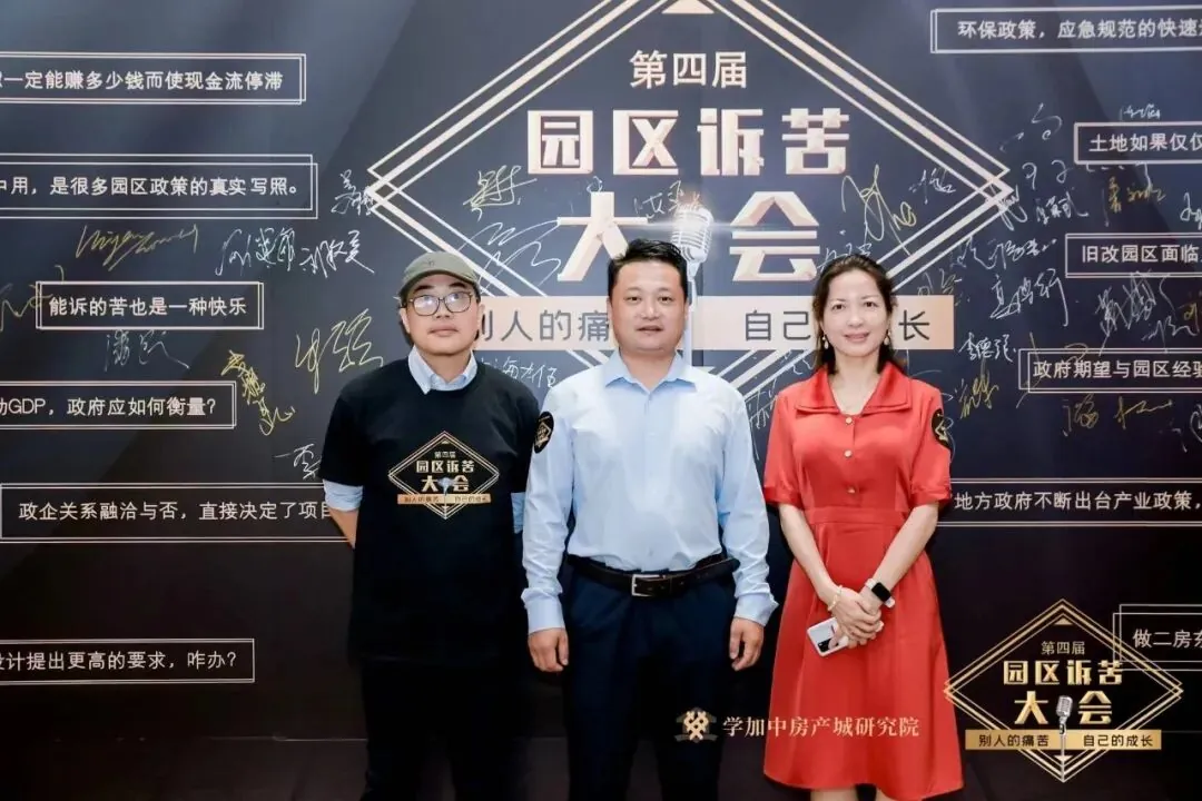 第四届园区诉苦大会:走过最多的路就是被套路! - 图38