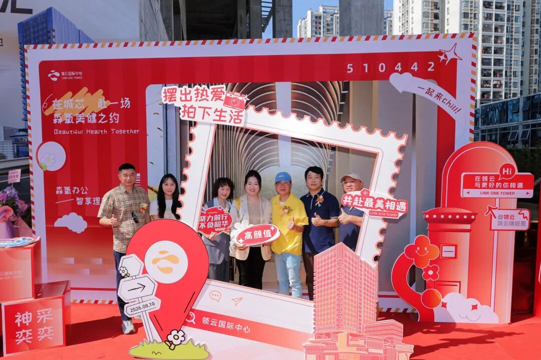 封顶大吉!领云国际中心喜迎封顶,学加同学共鉴白云商务新封面! - 图14
