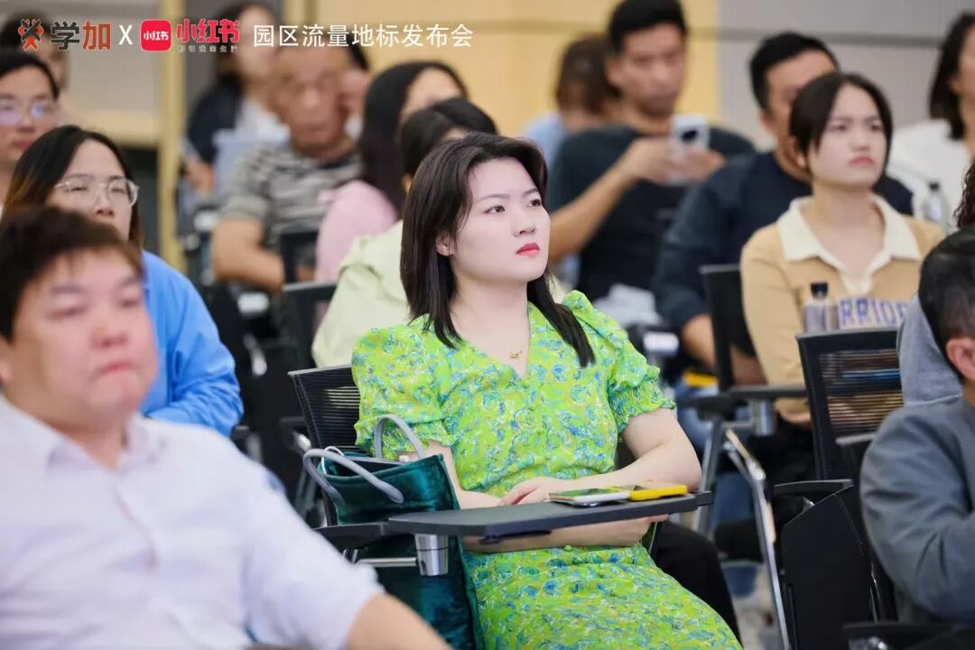 主题沙龙 | 小红书地产营销实战指南:从种草到成交的全链路策略 - 图22