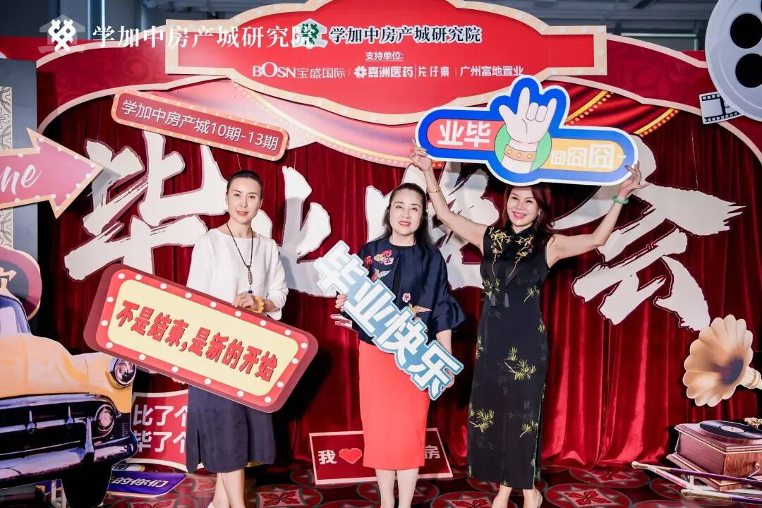 繁花同款之梦回夜上海毕业晚会:学加10期、11期、12期、13期毕业典礼圆满落幕 - 图20
