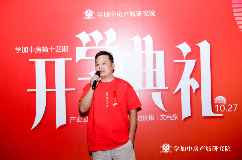 秋风为序 踏歌而行丨学加产城研究院第十四期开学典礼圆满落幕 - 图8