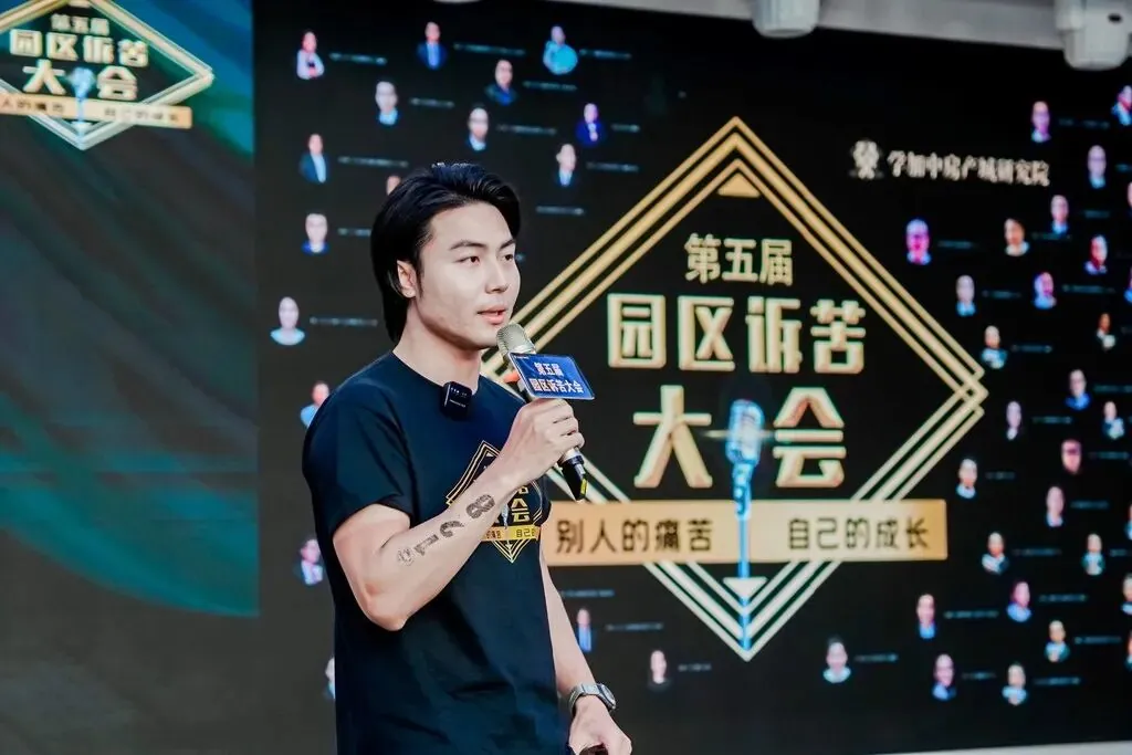 第五届园区诉苦大会:每朵乌云都镶着金边 - 图18
