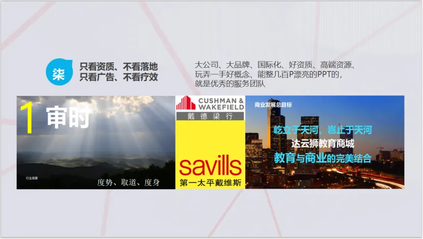 学加网为广州国有资产管理集团内训 - 图4