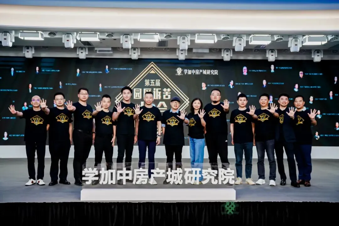 第五届园区诉苦大会:每朵乌云都镶着金边 - 图4