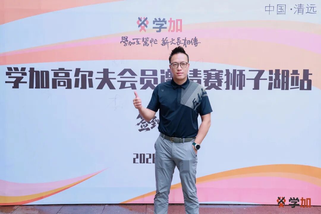 首届学加高尔夫赛圆满落幕丨课堂外,球场上,我们为友谊挥杆 - 图8