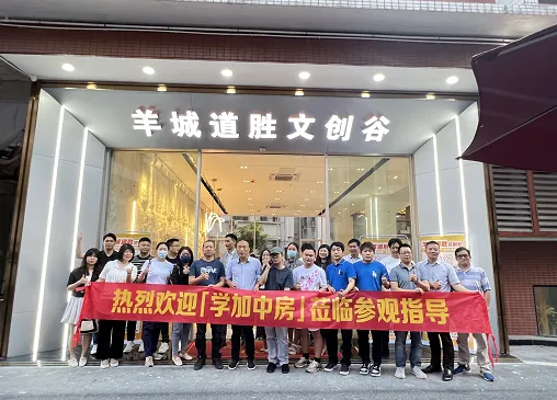 学加白云区同学会活动丨走进羊城道胜文创谷 - 图8
