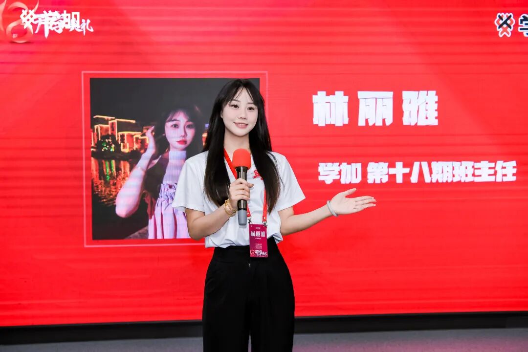 学加产城研习社十八期开学典礼圆满落幕 - 图28