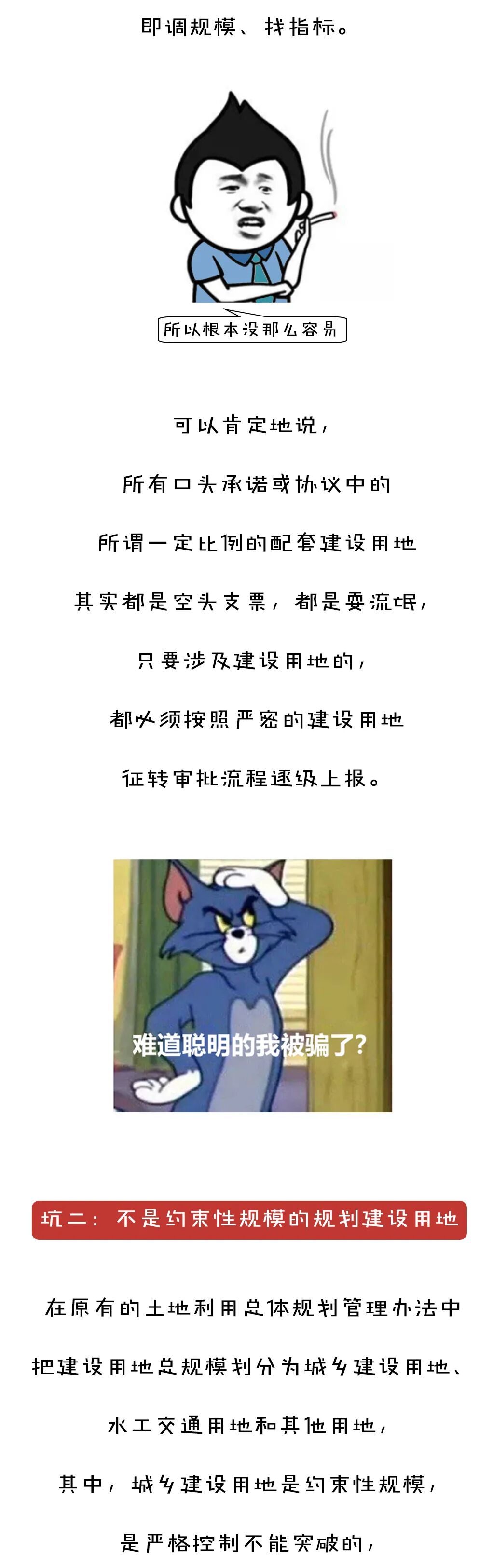 文旅项目防不胜防的六类“坑”地 - 图6