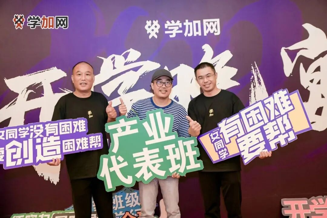 学加产业代表班开学晚宴圆满落幕 - 图8
