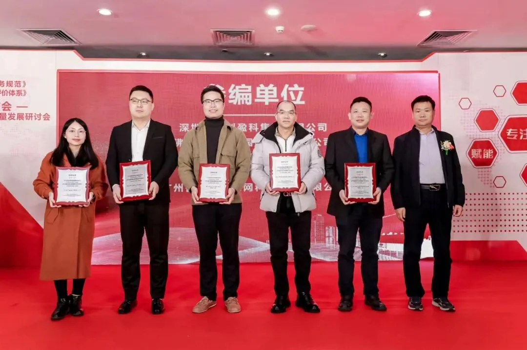学员喜讯丨全国首个!乐飞物业主导起草的团体标准成功发布!学加网荣获团体标准参编单位 - 图6