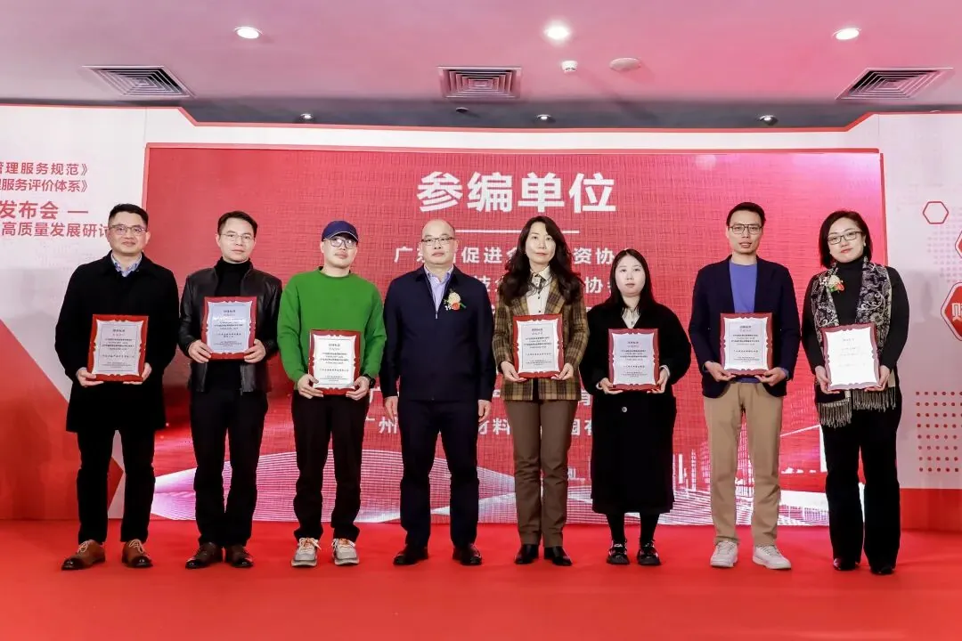 学员喜讯丨全国首个！乐飞物业主导起草的团体标准成功发布！学加网荣获团体标准参编单位 - 图4
