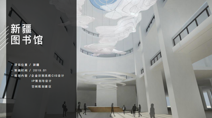 课程笔记 | 如何用文创的思维打造商业场景 - 图15