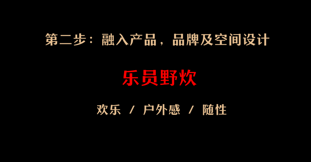 【三板斧第十三期】新媒体下的空间话题营造及消费场景的构建 - 图11