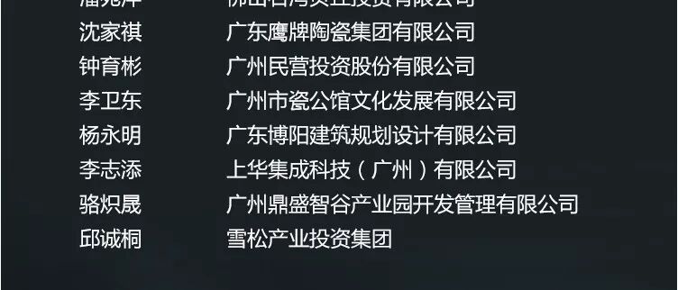 2019主题园区产业联盟两周年年会庆典邀请函 - 图17