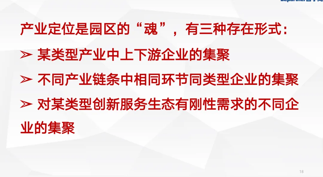 张穗星：用产品运营思维盘活存量商办资产 - 图17