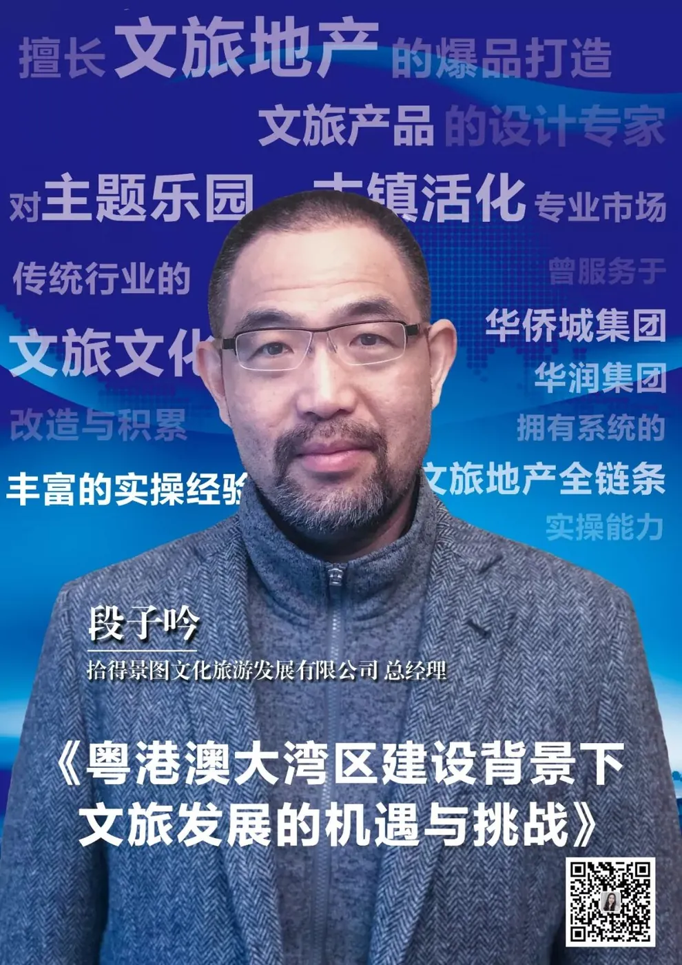 广东文旅人的实操大餐来了! - 图4