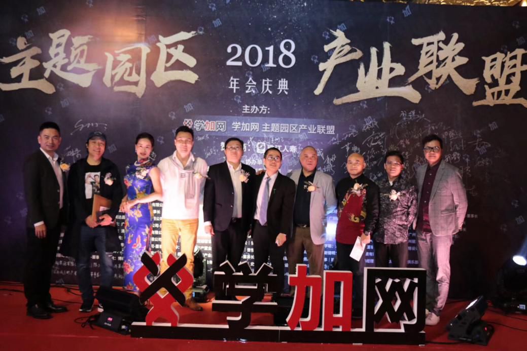 2019主题园区产业联盟两周年年会庆典邀请函 - 图6