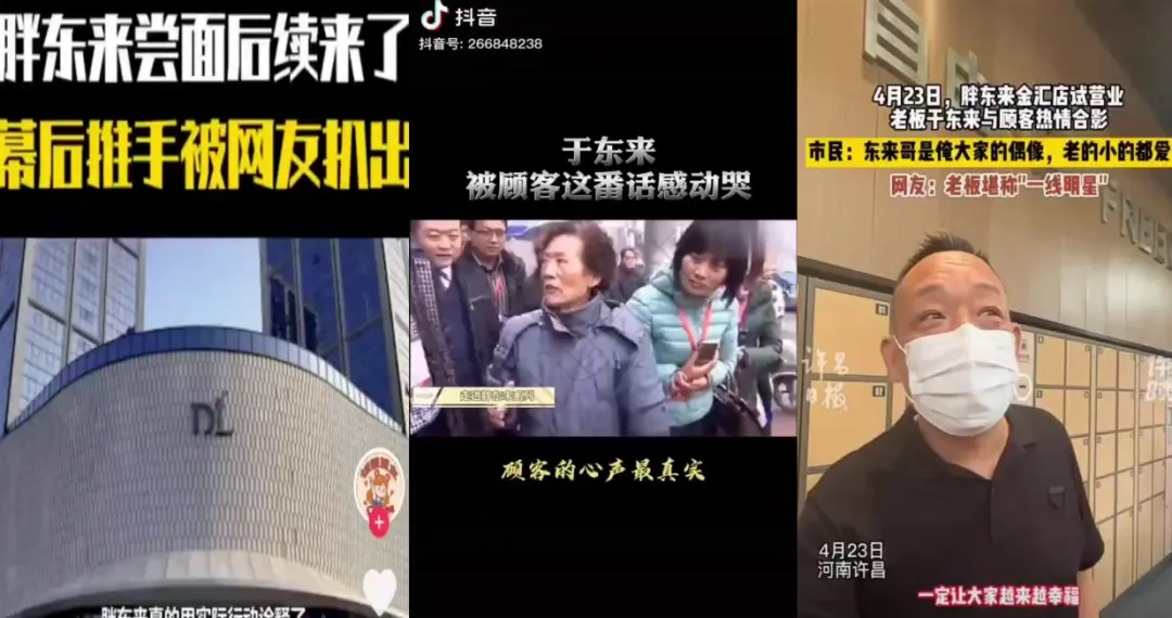 课堂笔记 | 道看胖东来,为什么说胖东来成功的秘诀是把人当人? - 图10