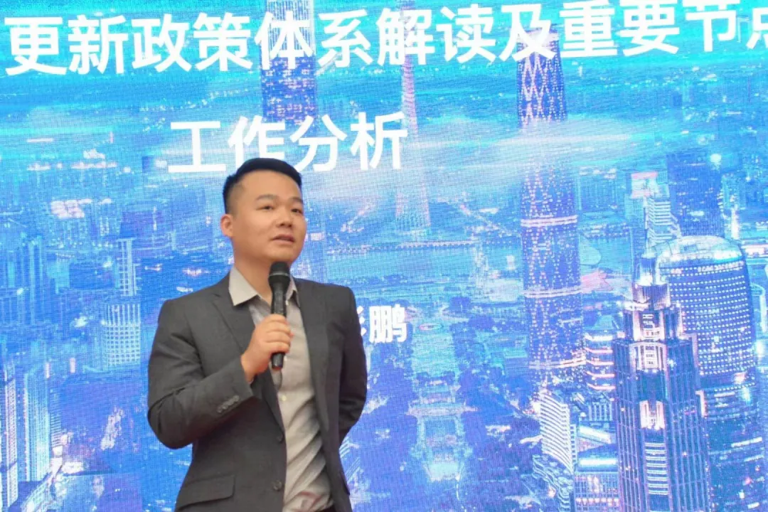 课堂笔记:城市更新中的法律实务