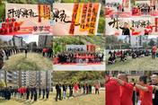 学加产城研习社十七期开学典礼圆满落幕
