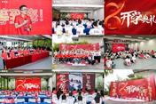 学加产城研习社十八期开学典礼圆满落幕